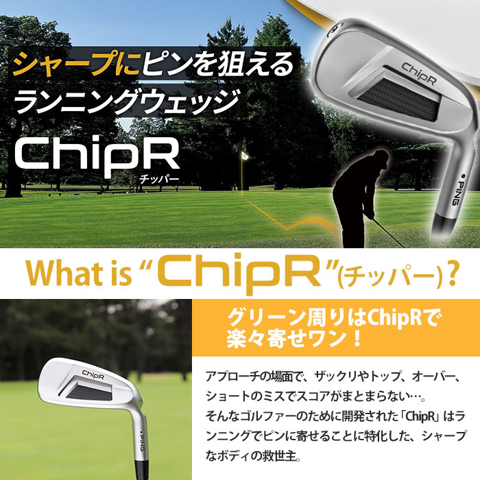 楽天市場】(メーカーカスタム)ピン ゴルフ PING ChipR チッパー