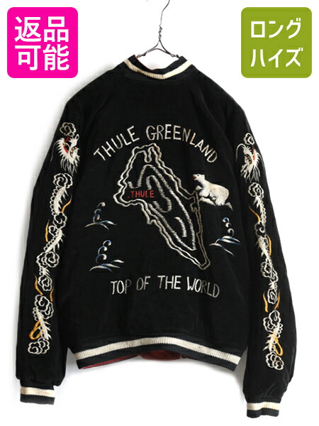 楽天市場】50s ビンテージ ☆ グリーンランド ベロア x サテン