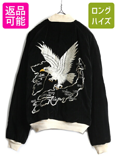 楽天市場】50s ビンテージ ☆ ベロア x サテン スーベニア ジャケット