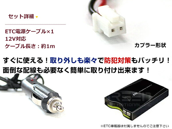 楽天市場】【メール便送料無料】 ETC電源ケーブル 三菱重工製ETC/古野