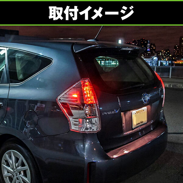 楽天市場】LED テールランプ プリウスα アルファ 40系 ZVW40 ZVW41