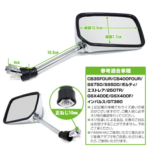 楽天市場】バックミラー メッキ スクエア 左右 バイク 10mm GSX400E