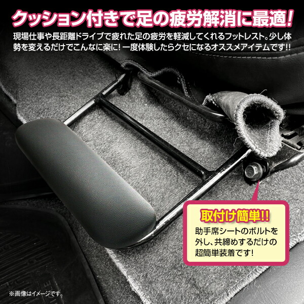 楽天市場】【送料無料】 助手席用 フットレスト 200系 ハイエース