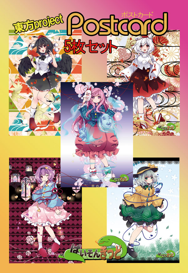 楽天市場】東方 こころ（日用品雑貨・文房具・手芸）の通販