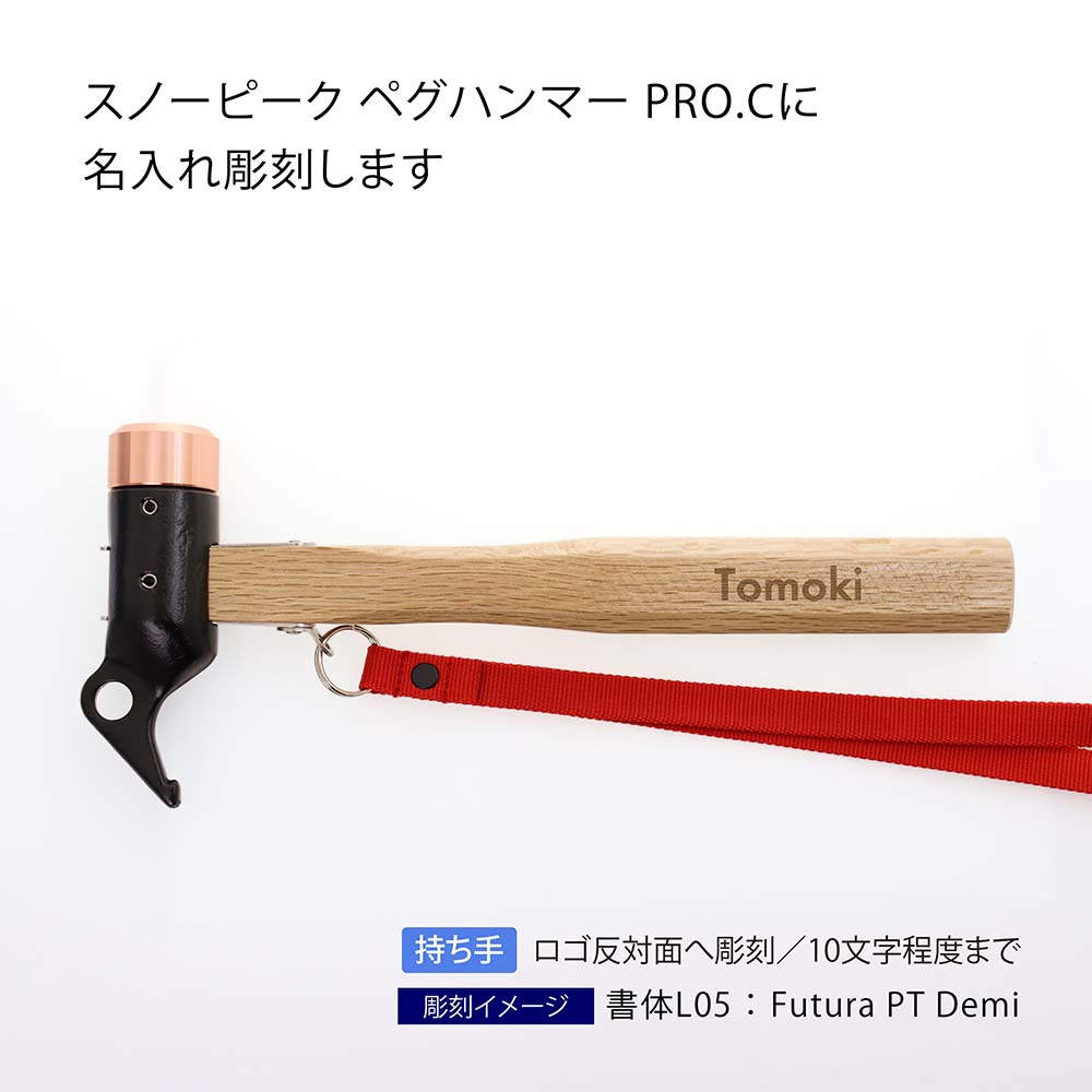 楽天市場】【ラッピング無料】【名入れ代込み】snow peak スノーピーク