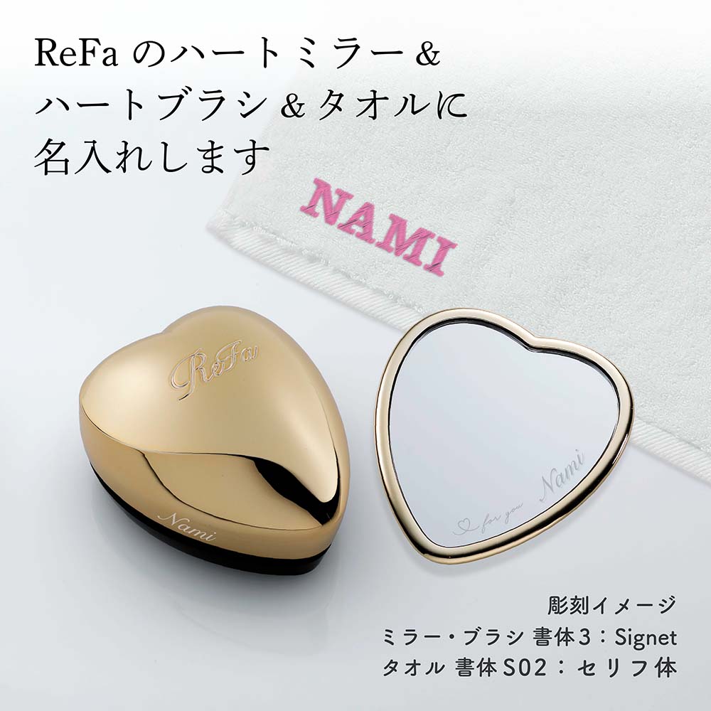楽天市場】【正規店入荷】【名入れ代込】【ラッピング代込】ReFa