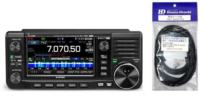 楽天市場】IC-705 アイコム アマチュア無線機HF〜430MHzオールモード