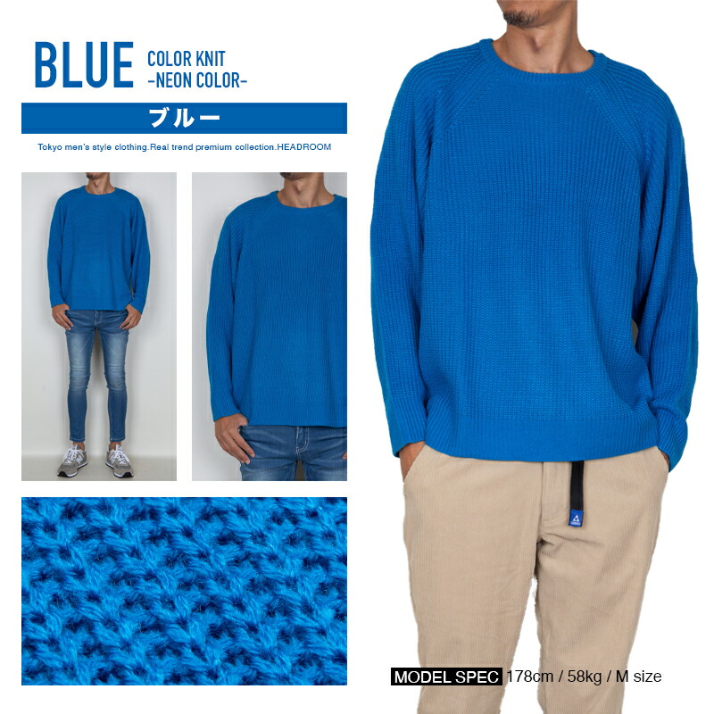 楽天市場】ニット セーター メンズ 蛍光ネオンカラー畦編み5Gゲージ