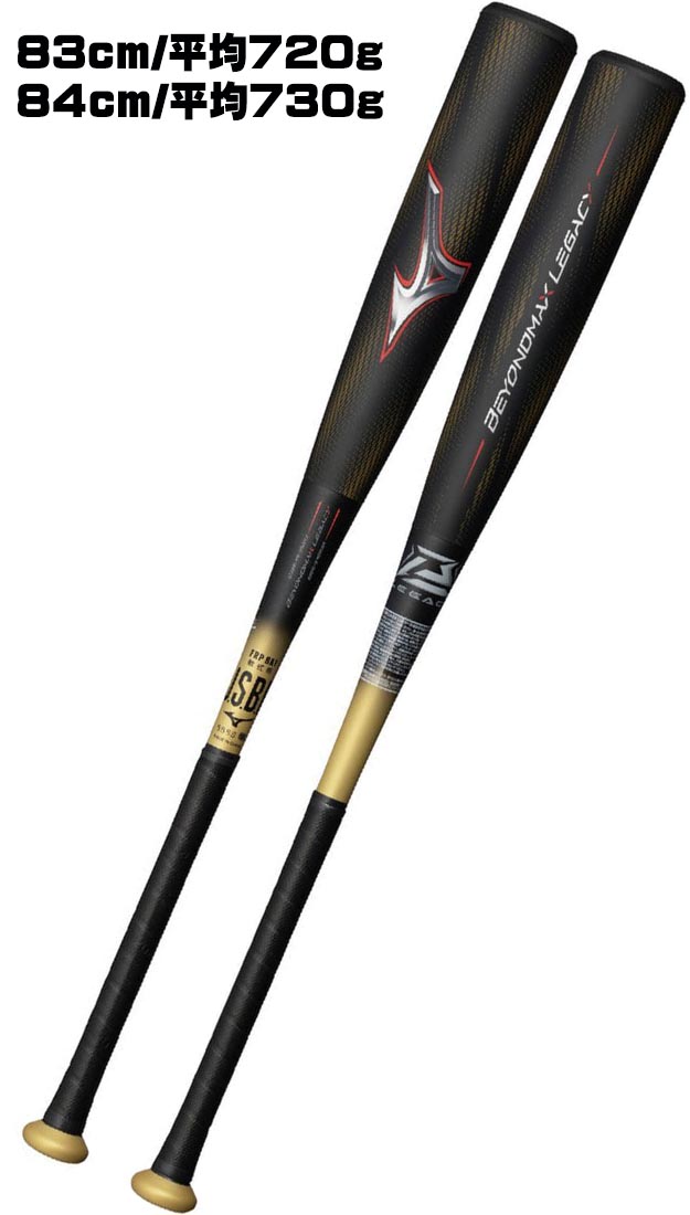 楽天市場】【限定モデル】ミズノ ビヨンドマックスレガシー ビヨンド