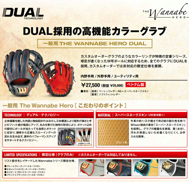 楽天市場】【型つけ無料！MLB人気（主力）86型】ウィルソン Wilson