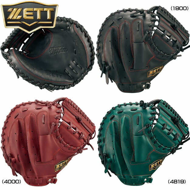 楽天市場】【型つけ無料】 ZETT ゼット 軟式用 キャッチャーミット