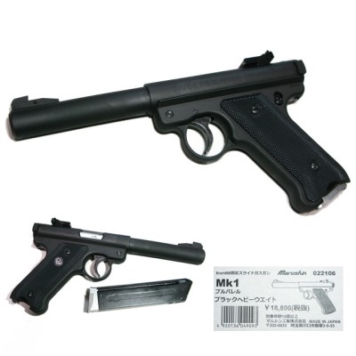 楽天市場】RUGER .22 Mk1 Bull Barrel Black HW ルガー マーク1