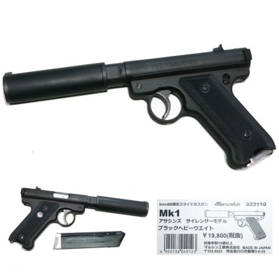 楽天市場】RUGER .22 Mk1 ASSASSINS Silencer model Black HW ルガー