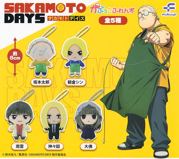 楽天市場】SAKAMOTO DAYS サカモトデイズ かぷっこふれんず 全5種