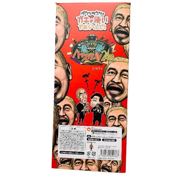 楽天市場】松ちゃん ダウンタウンのガキの使いやあらへんで 絶対に笑っ