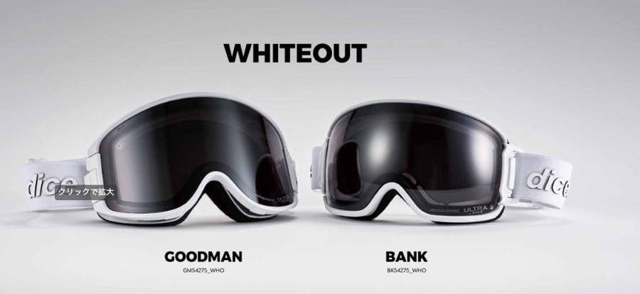 楽天市場】予約25-26 DICE WHITEOUT BLACKOUT 限定モデル ゴーグル