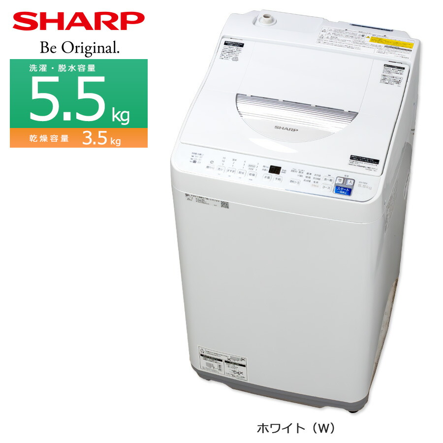 楽天市場】【中古/搬入付き】 SHARP 洗濯乾燥機 洗濯5.5kg 乾燥3.5kg
