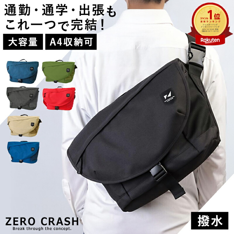 楽天市場】【ランキング1位】メッセンジャーバッグ ショルダーバッグ