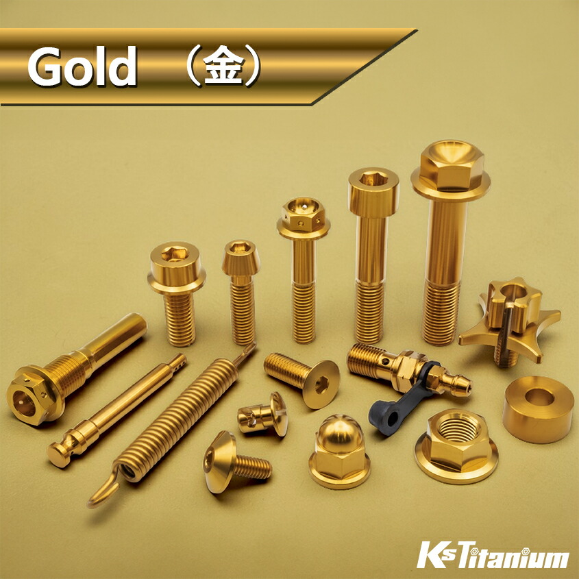 楽天市場】チタンボルト シルバー M8×12 P1.25 64チタン ドレンボルト