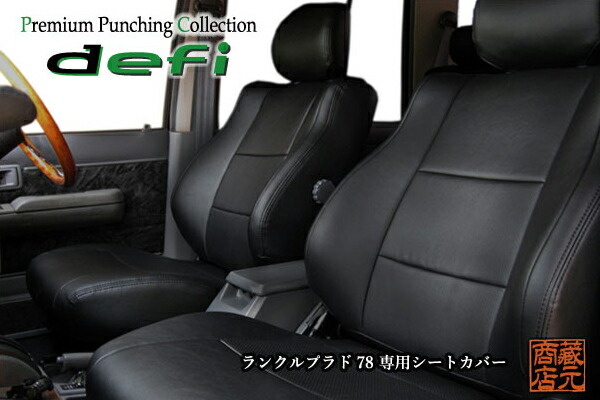 楽天市場】プラド シート カバー 純正の通販