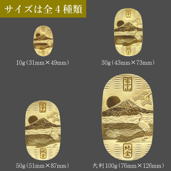 楽天市場】純金小判 50g K24 富士山 鏡富士 逆さ富士 桐箱 ゴールド