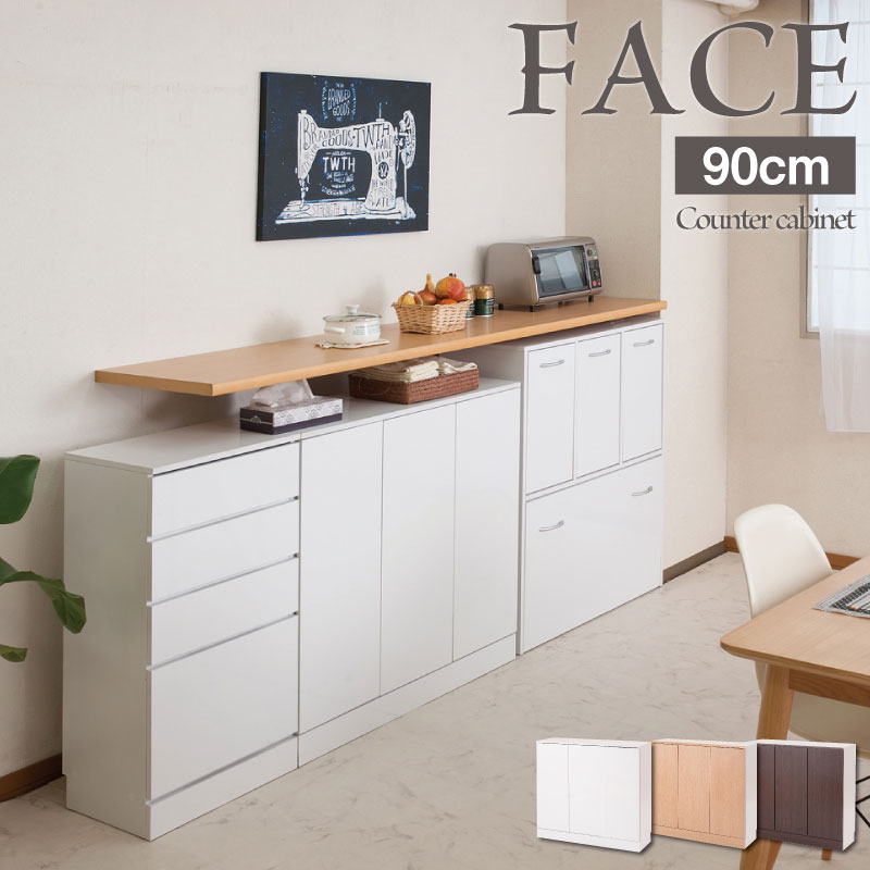 楽天市場】カウンター下収納 扉付 幅90cm ホワイト | ナチュラル