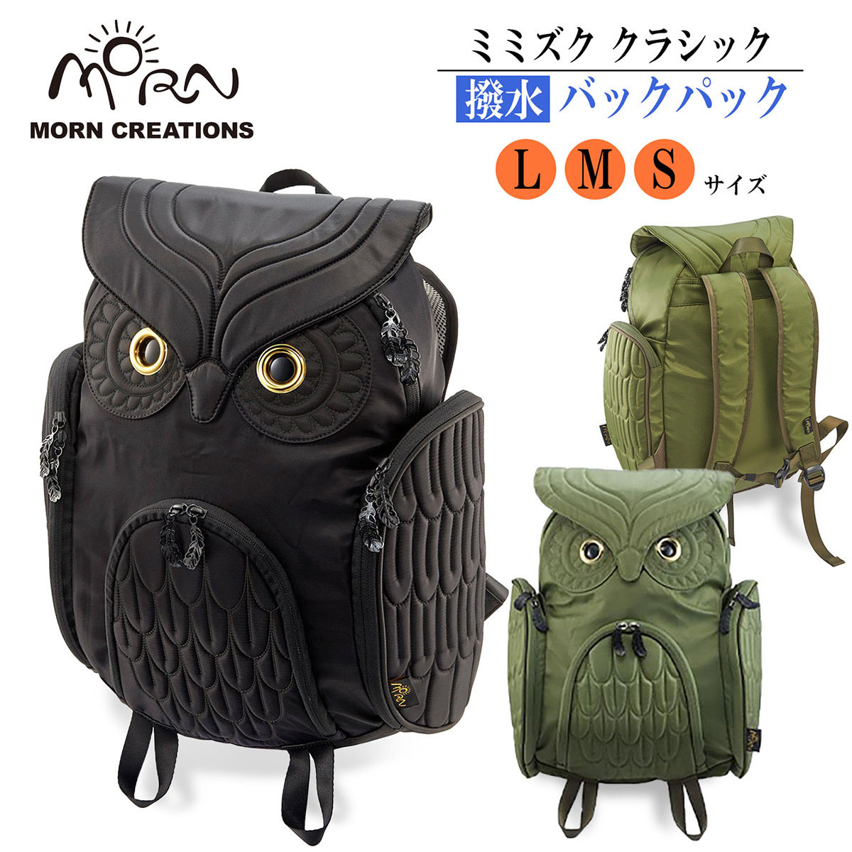 楽天市場】フクロウ ミミズク リュック バックパック 撥水加工 Sサイズ