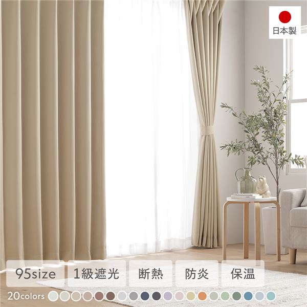 楽天市場】ミルクティー（カラーベージュ）（ドレープカーテン