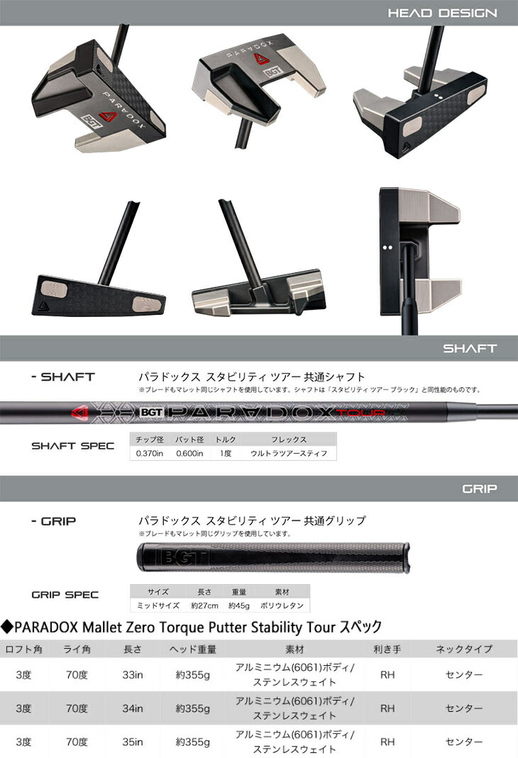 楽天市場】【在庫品即納】BGT PARADOX Mallet Zero Torque Putter