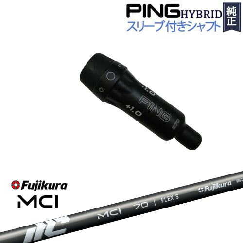 楽天市場】PINGハイブリッド スリーブ付シャフト ピン ユーティリティ