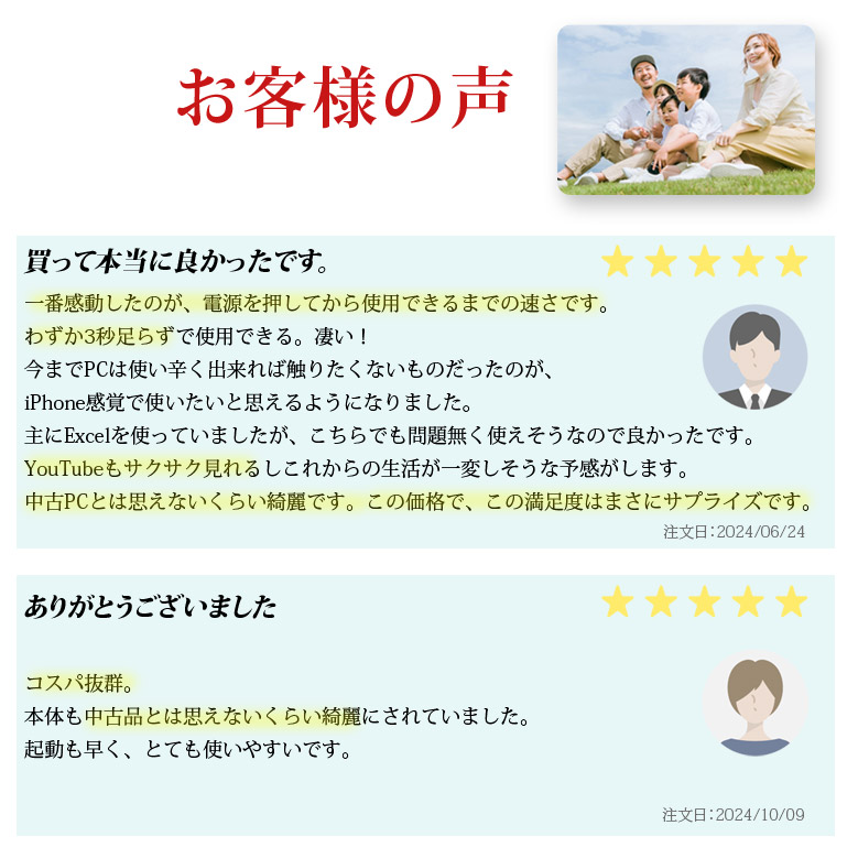 楽天市場】最強コスパ ノートパソコン 信頼の品質と安心サポート 第8