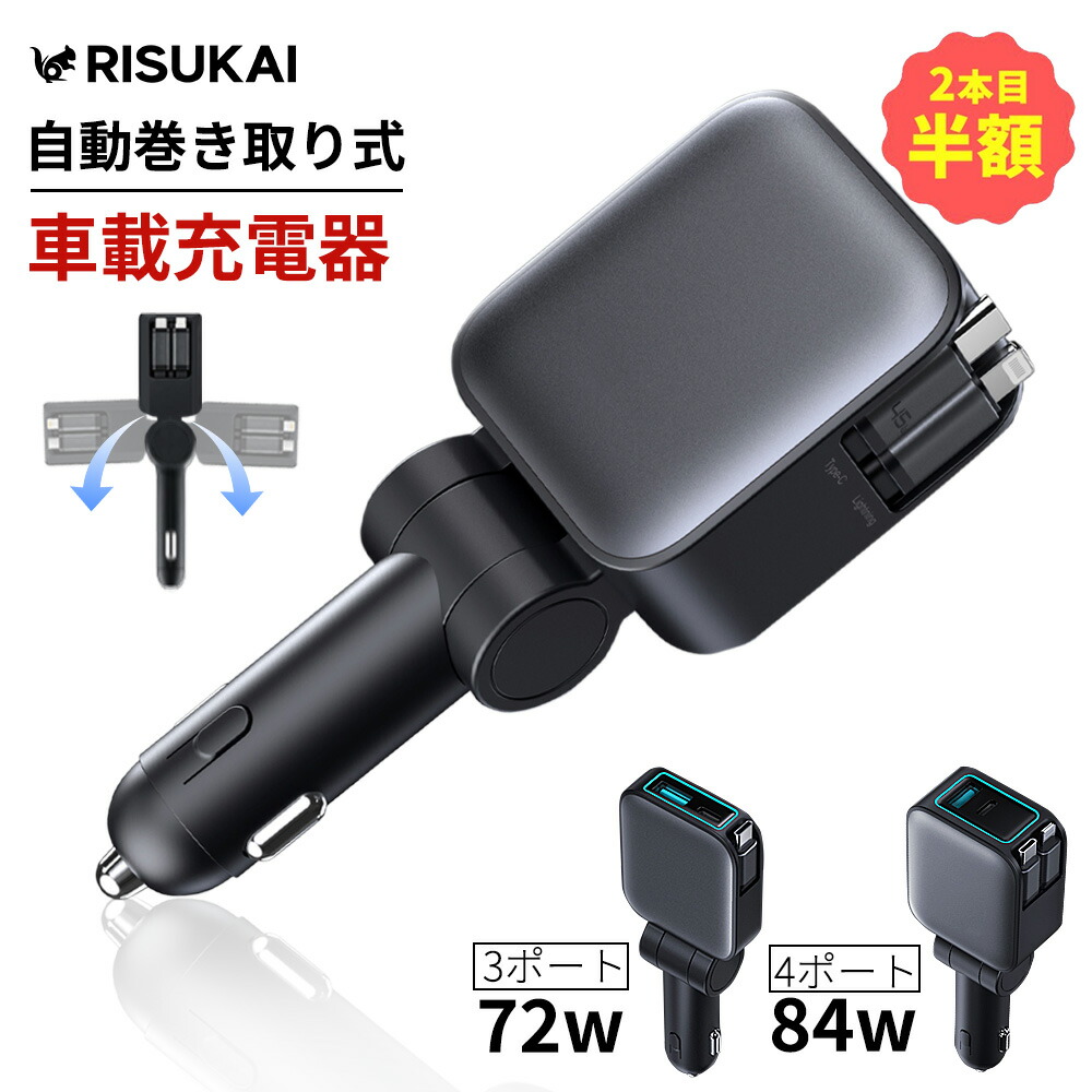 楽天市場】限定10％OFF【すぐに使える便利さ】iPhone 車載 充電器