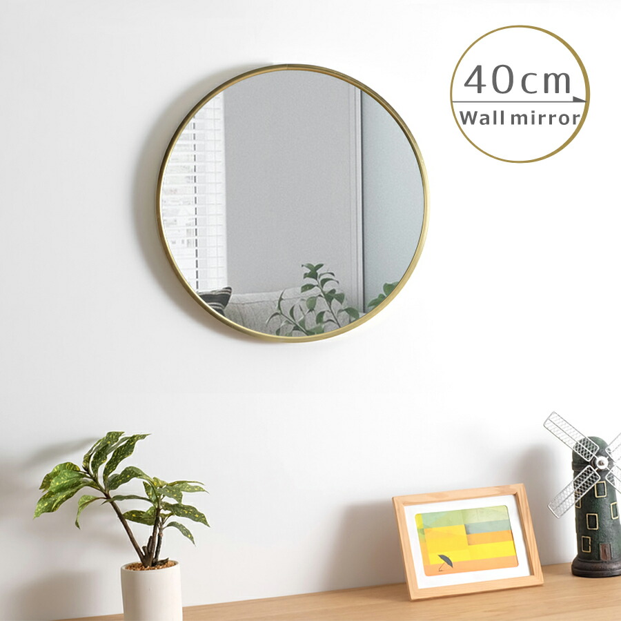 楽天市場】Lon ウォールミラー 40cm幅 鏡 エントランス サニタリー