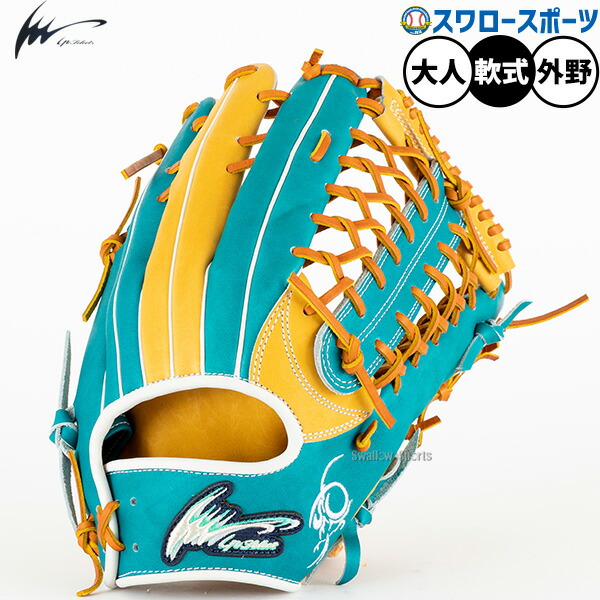 楽天市場】アイピーセレクト 軟式の通販