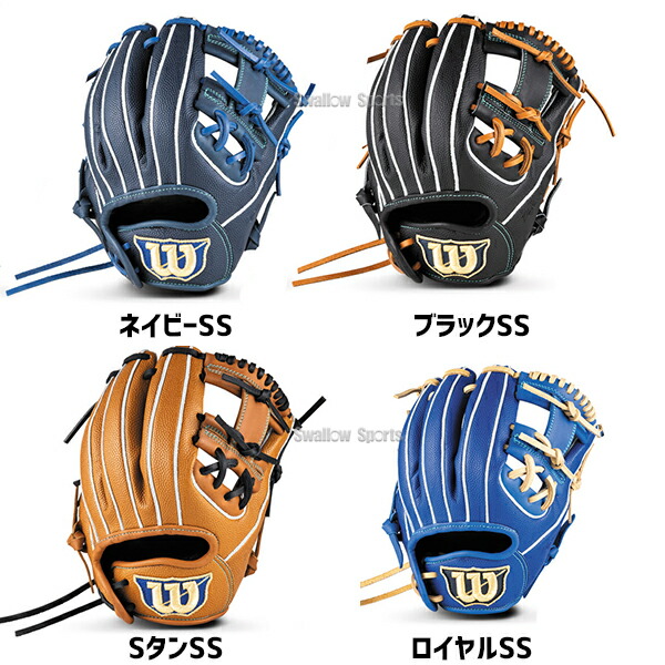 楽天市場】野球 グローブ 軟式 ウィルソン D-MAX デュアル 軟式