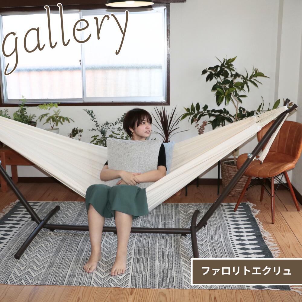 楽天市場】＼専門店のハンモック／ ハンモック 自立式 ダブル サイズ