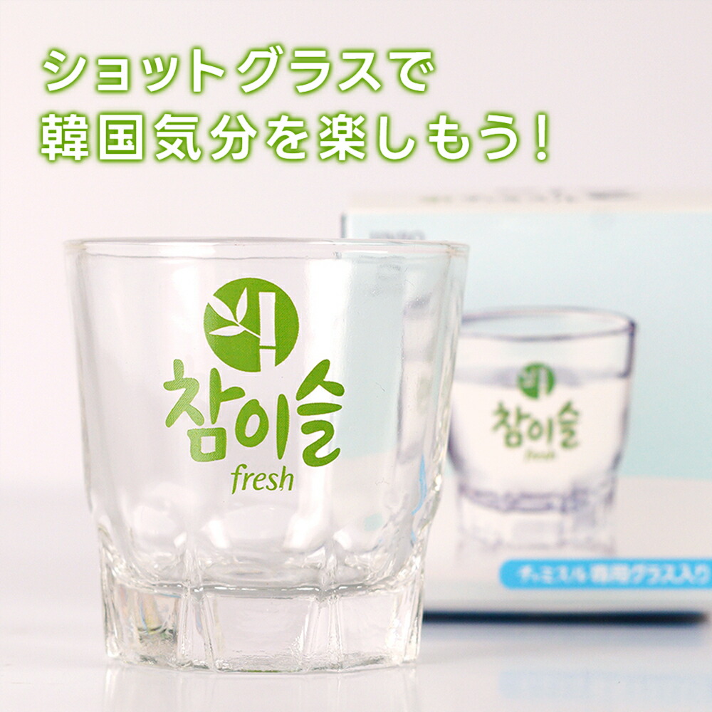 楽天市場】【専用ショットグラス&専用BOX付き】チャミスル フレッシュ