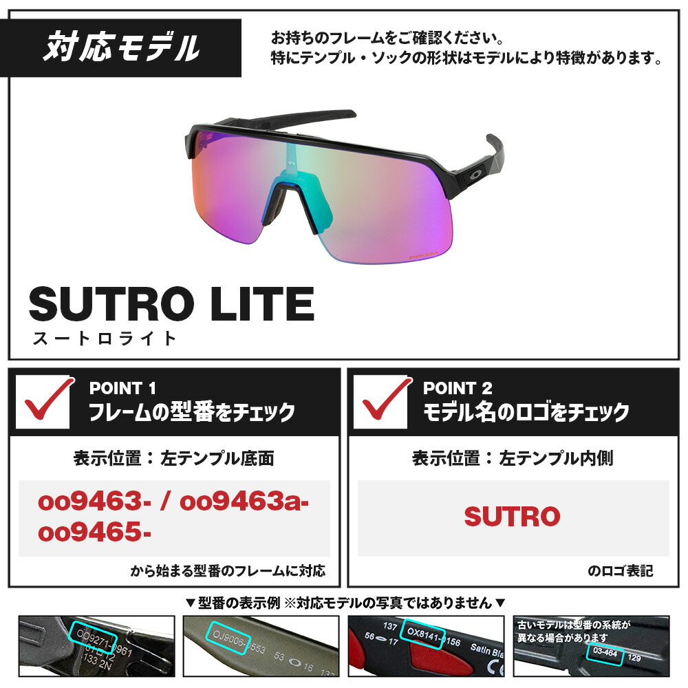 楽天市場】オークリー スートロ ライト 103-485-003 サングラス 交換