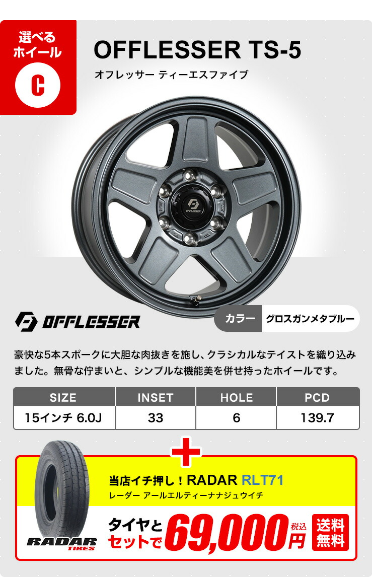 楽天市場】195/80R15 選べるホイール サマータイヤホイールセット(195