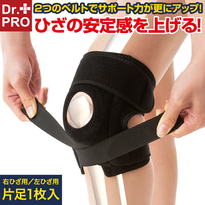 楽天市場】即納☆【在庫限り】 Dr.PRO グイッと上げる ひざサポーター