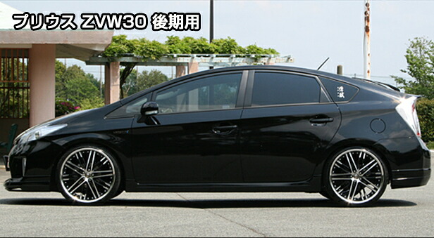 楽天市場】【AWESOME/オーサム】 エアロ 後期プリウス（DAA-ZVW30