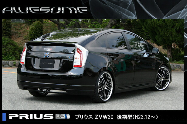 楽天市場】【AWESOME/オーサム】 エアロ 後期プリウス（DAA-ZVW30