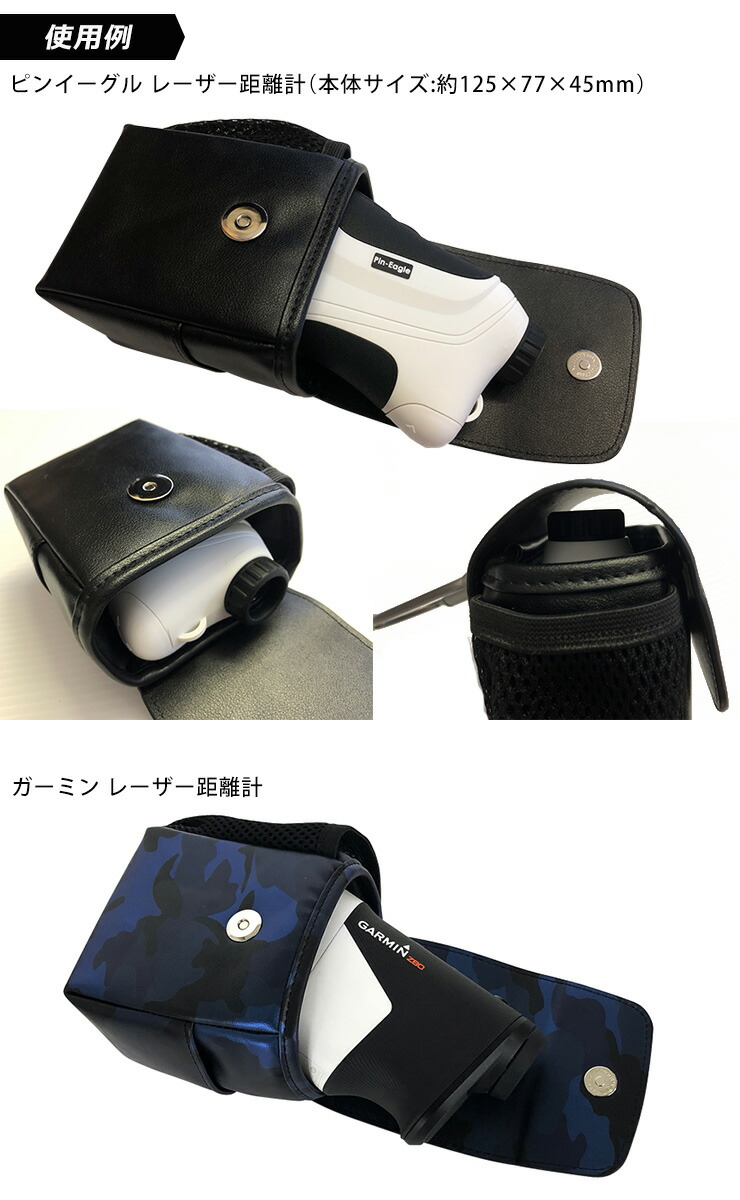 楽天市場】レーザー距離計ケース リアルデニムシリーズ （全3色