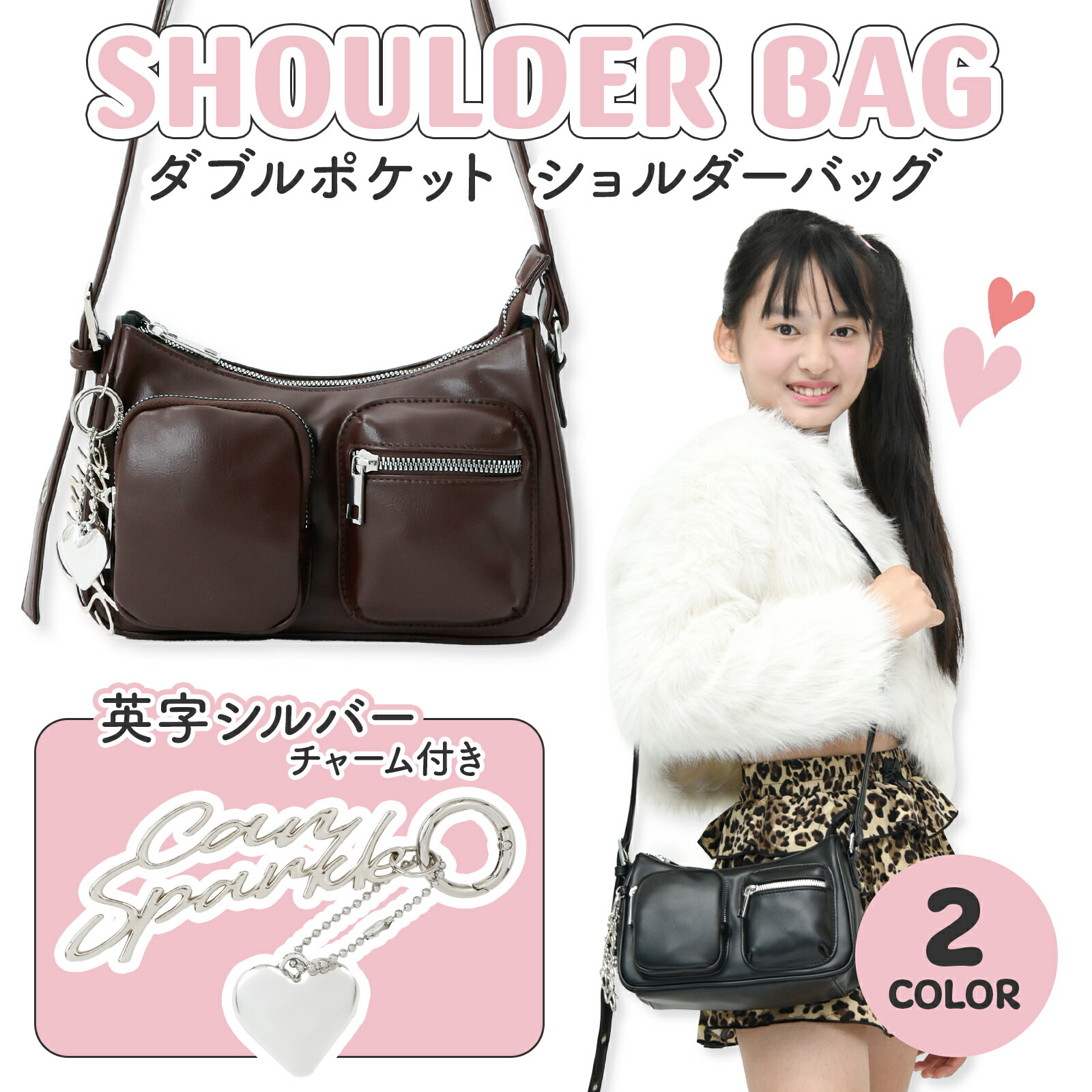 楽天市場】ダブルポケット 英字チャーム付 ショルダー バッグ 合皮