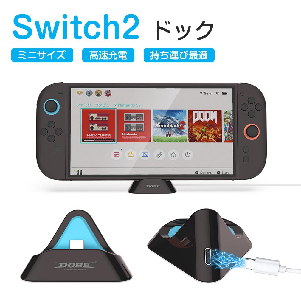 任天堂スイッチ本体（2021）ドック2台 任天堂 Switch有機ELモデル