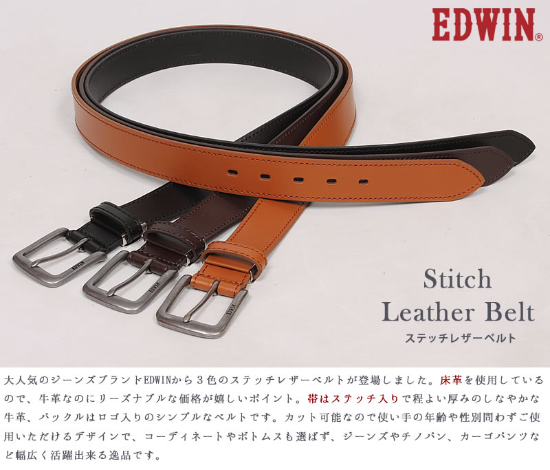 楽天市場】EDWIN エドウィン ステッチ レザー ベルト Stitch Leather