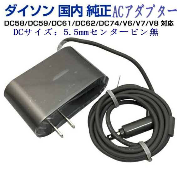 楽天市場】dyson v8 fluffy 充電器の通販