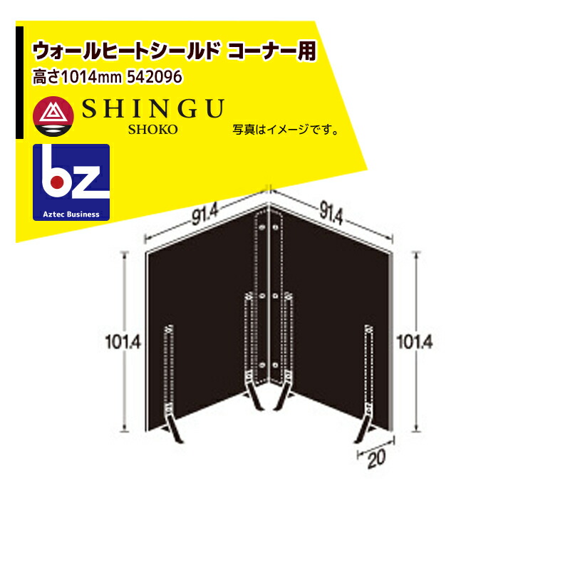 楽天市場】ウォールヒートシールドの通販