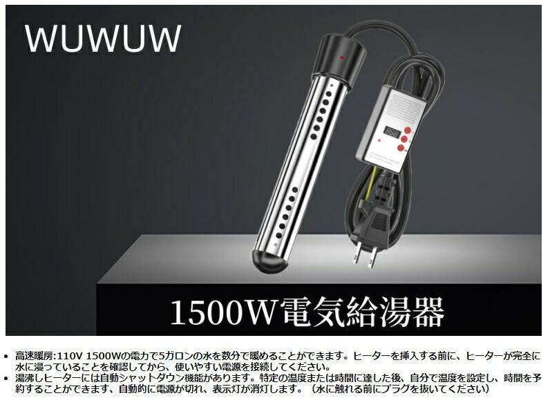 楽天市場】電気給湯器 浸水型 風呂 湯沸かし 追い焚き 電気 湯沸かし