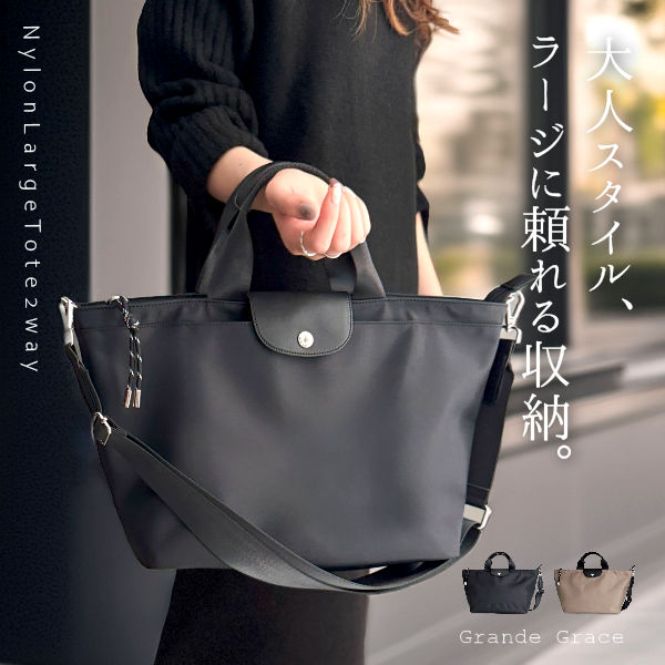 楽天市場】グランデ グレイス トート バッグの通販